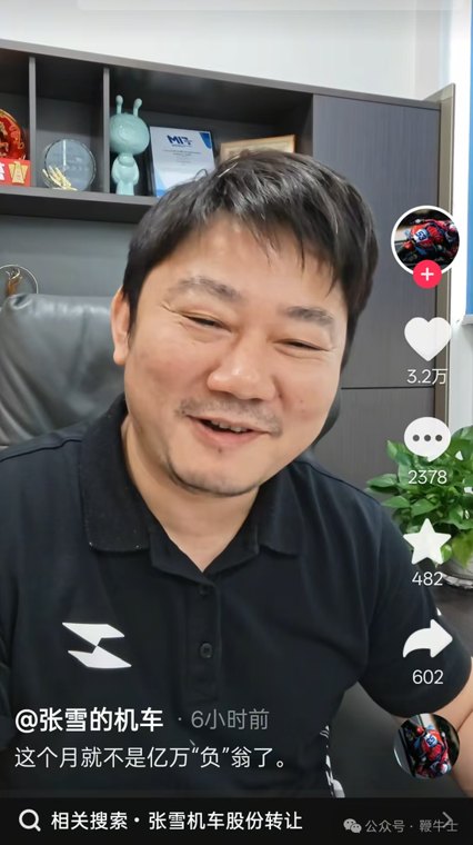 张雪机车捐款500万助广西抗洪,张雪称是“代表所有用户捐的”,前几天他刚找同事借200元