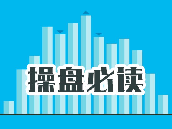 操盘必读:影响股市利好或利空消息_2026年6月4日_财经新闻